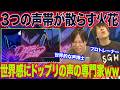 【DIGGY DIGGY - 3SKM】この3人の火力たるや。散らされる声の火花でヤケドする専門家2人ww【リアクション&解説】にじさんじ nijisanji
