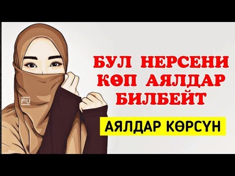 Video: Салондорго барууга убактысы жок аялдар үчүн лайфхактар