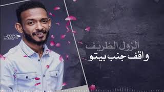 العجب حبيبي - محمد الكناني  Sudanese Music Mohamed-Alkinani