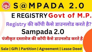 How to Download Registerd Document Through Sampada 2.0 | Land Registry Document Copy Download MP