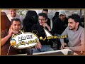 الرجاله بتعاني م الزواج وخرطوم عايز يخلع
