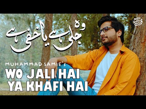 Wo Jali Hai Ya Khafi Hai | Muhammad Samie | Official Video