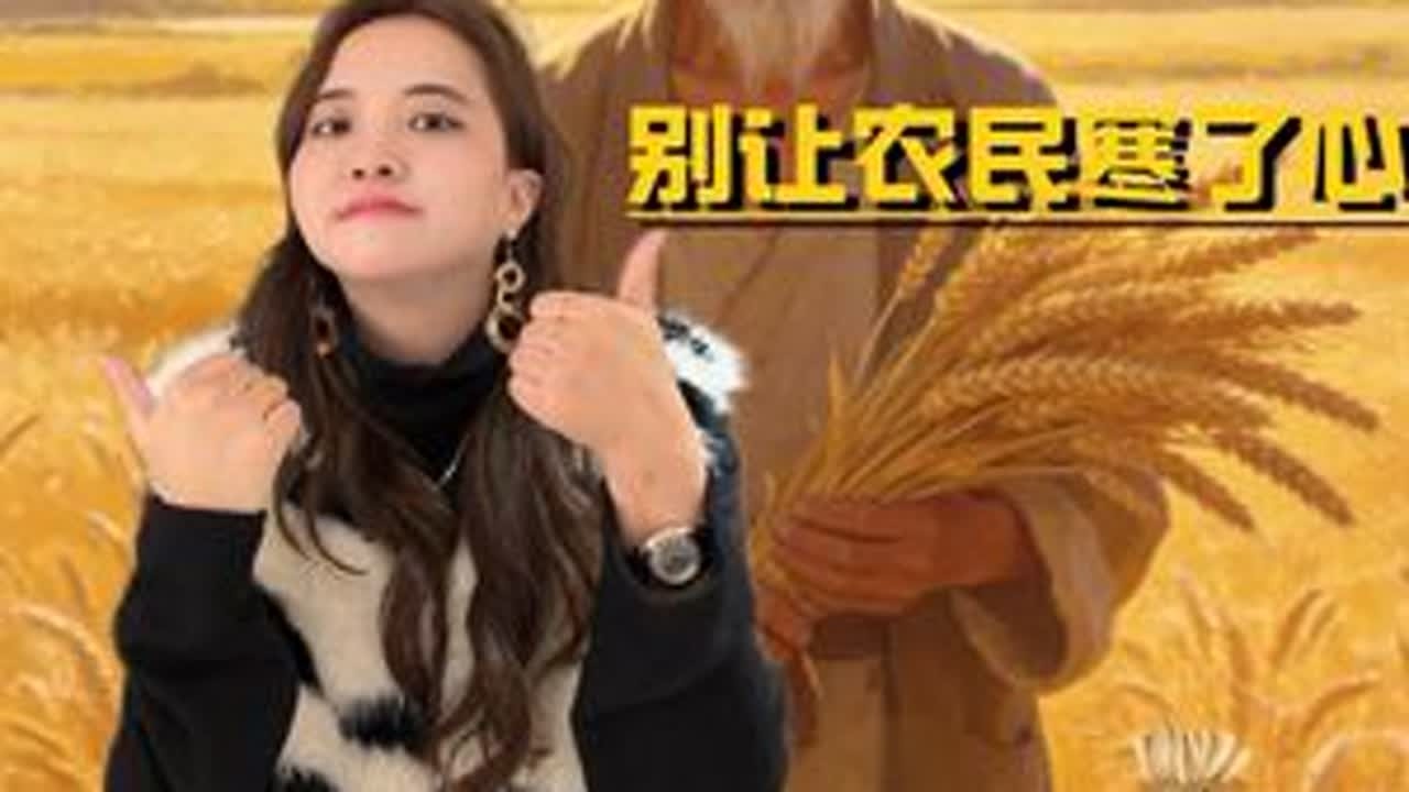 养老金该涨了！别让农民寒了心#财经 #涨知识 #农民 #养老金 #社会