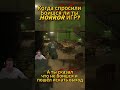 Когда спросили Боишся ли ты HORROR ИГР?Resident Evil 2