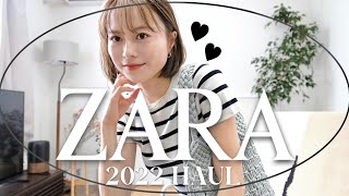 【ZARA購入品】今期のZARAが可愛すぎて大変でした