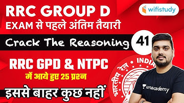 1:00 PM - RRC Group D 2019-20 | Reasoning By Hitesh Mishra | RRC GROUP D and NTPC Asked Questions