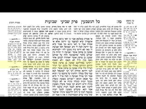 דף ימי שבועות דף מח