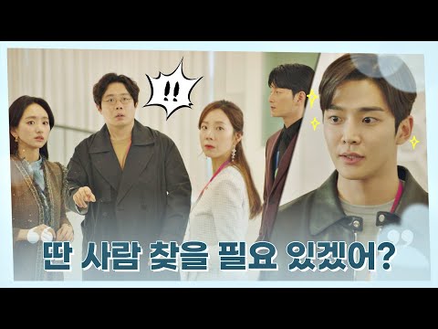 (안세하의 참안목) 뷰티 모델 제안 받아들이는 로운 ＂할게요, 제가＂ 선배, 그 립스틱 바르지마요(She Would Never Know) 6회 | JTBC 210202 방송
