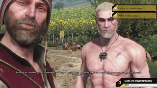 Ведьмак и какие-то мутные предложения #gaming #gameplay #thewitcher3 #ведьмак3 #игры #rpg