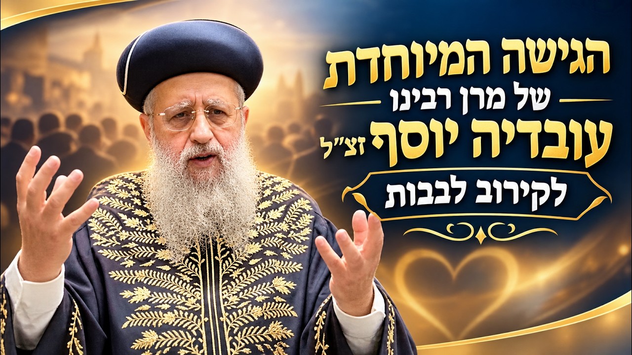 דברי תורה קצרים לשבתות השנה