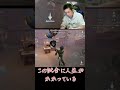【第五人格】第五に人生をかけている男 【IdentityV】#shorts