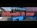 ลิฟท์กระเช้า 12 เมตร Scissor Lift ไฮดรอลิก ตัวช่วยงานที่สูง - ExtraMactech