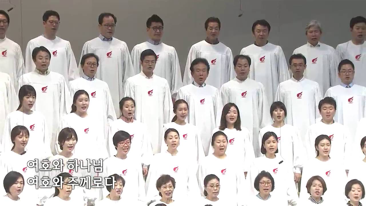 주 너를 지키시리라-할렐루야찬양대