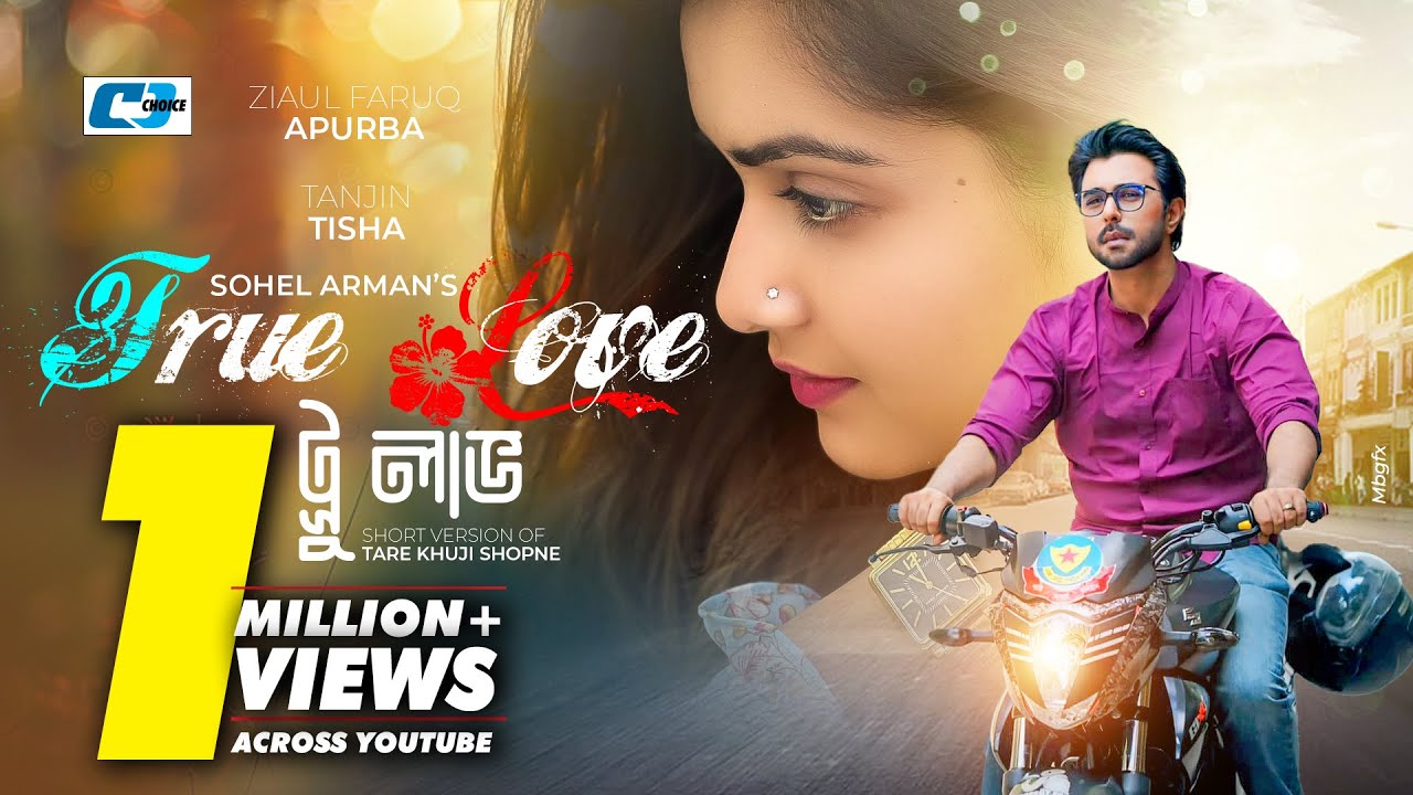 True Love | ট্রু লাভ | Ziaul Faruq Apurba | Tanjin Tisha | Poonam Hasan Jui | Bangla Short Natok