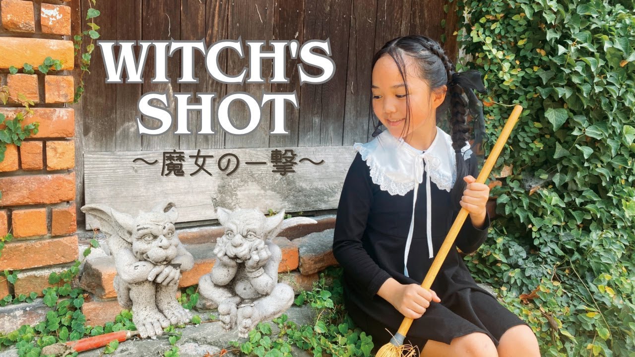 TOP10】witch's shot〜魔女の一撃〜 【全国小中学生動画コンテスト2024
