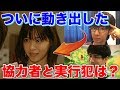 【あなたの番です】◯◯さんがすべてを操っている⁉︎ある発言を音声解析で再チェック【第16話】