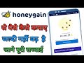 Honeygain App Se Paise Kaise Kamaye | Internet Kyu Dheere Sell hota Hai | Real Earning Proof 2026 🔥