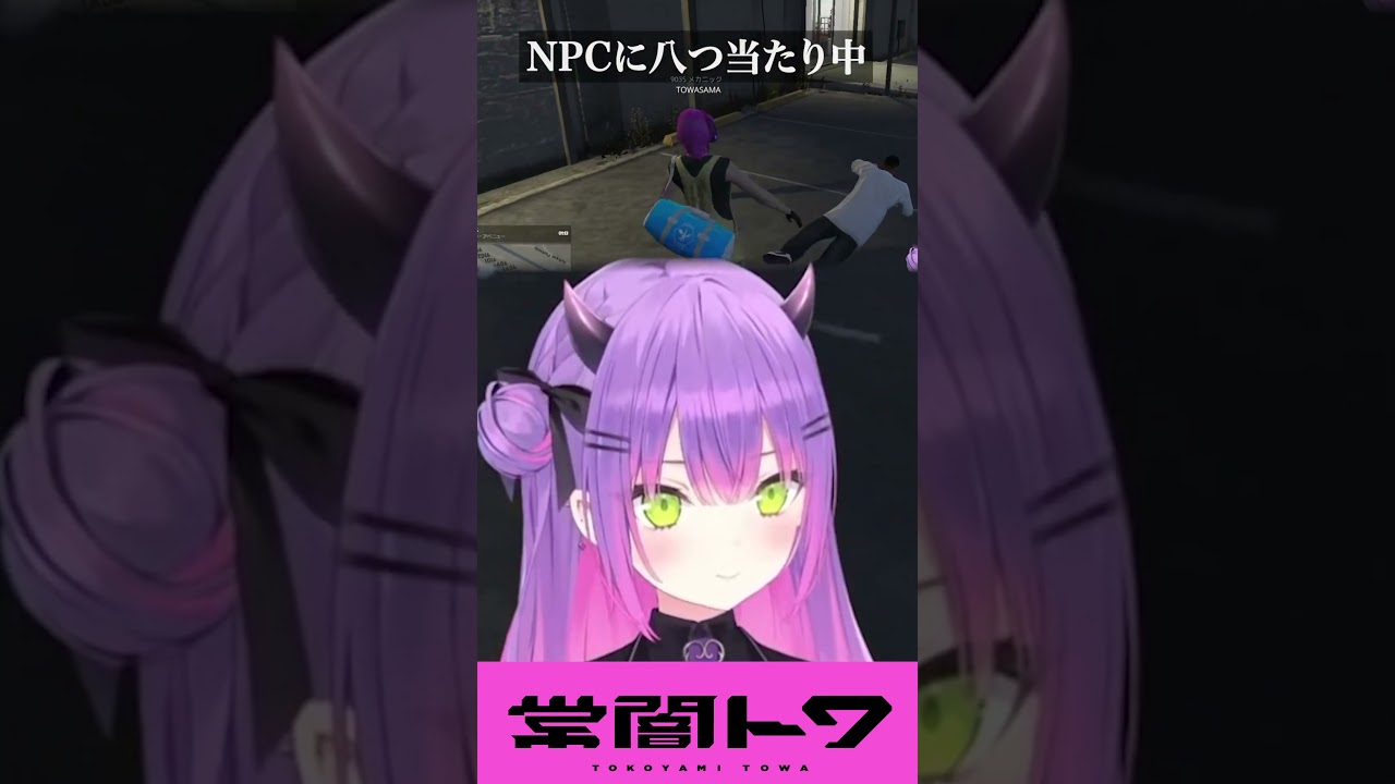 大金を賭けたレースでツルギ敗北してクソ煽られる常闇トワ #vtuber #常闇トワ #ホロライブ #shorts