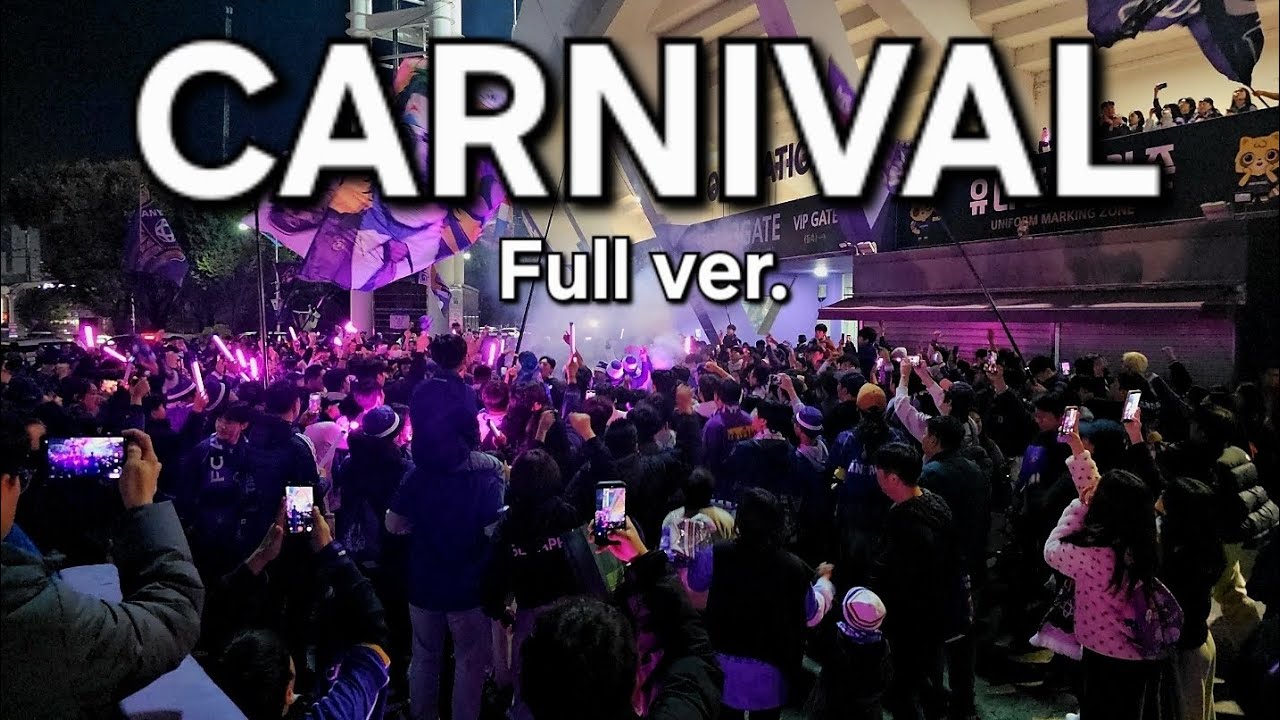 [K리그] 안양 승리의 카니발!