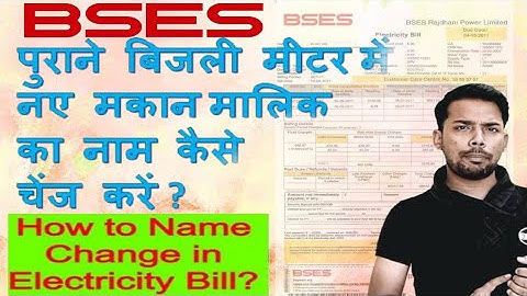 How to change Name , Address etc. on BSES - Rajdhani & Yamuna || BSES Electricity|| Online