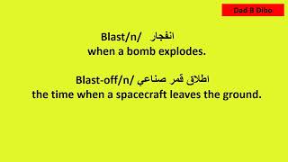 Blast              Blast off                       DICTIONARY  قاموس