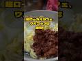 【50円〜】インドネシアの激安茶店「ワルコップ」がカオスで旨すぎたw ☕️🍜 #shorts #bogor