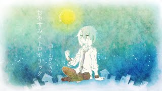 Good Night, Metropolic