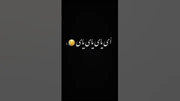 قلي متى اشوفك اني متى شاشة سودا 