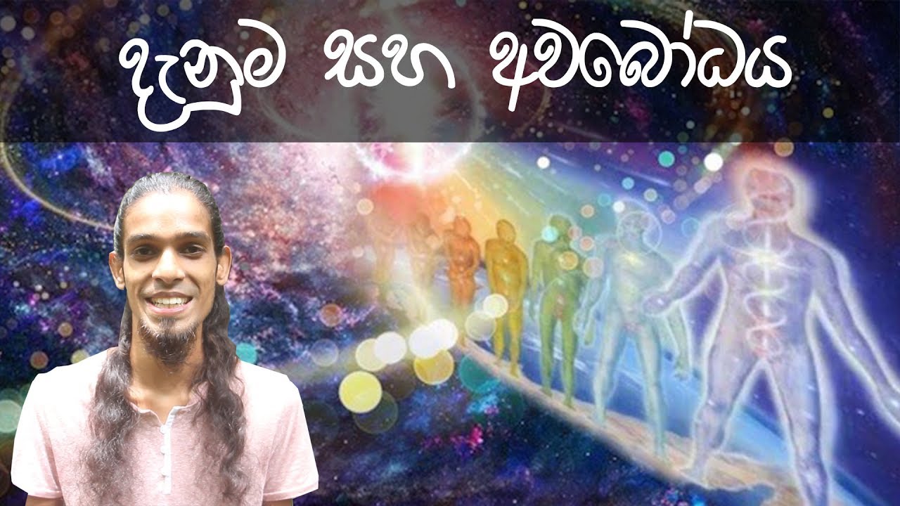 Knowledge and Wisdom - YouTube