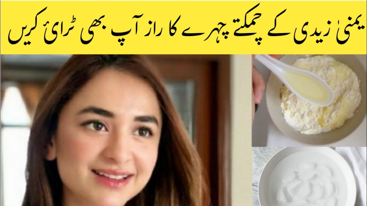 Skin Whitening Face Pack Tere Bin Yumna Zaidi Glowing Skin Remedy