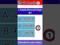 नेपालको सबैभन्दा लामो नदी कुन हो ? | #gk #gkquestion #foryou #viralshorts #shorts #youtubeshorts