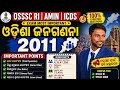 ଓଡ଼ିଶା ଜନଗଣନା 2011 – OSSSC ପାଇଁ Most Important Points!