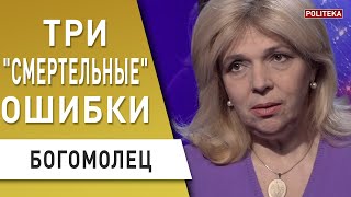 Это никогда нельзя делать при коронавирусе! Богомолец дала простые советы украинцам