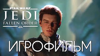 Star Wars Jedi: Fallen Order ИГРОФИЛЬМ ➤ Все Катсцены ➤ Прохождение Без Комментариев