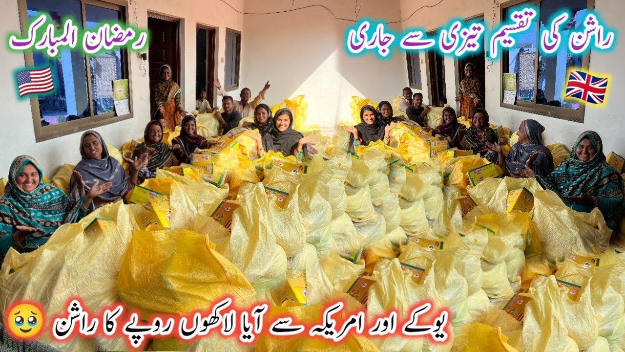 UK Aur America Se Aaya Lakhon Rupaye Ka Ration Ramzan Mubarak Ration Ki Taqseem Jari 🤲🥹
