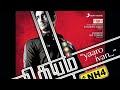 Yaaro Ivan Tamil song full lyrics