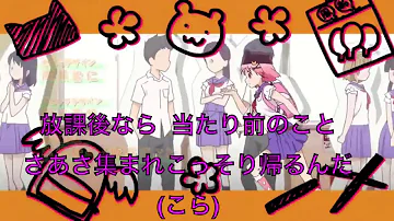 ふれんどしたい 歌詞 ふれんどしたい 歌詞