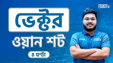 ভেক্টর | Vector | One Shot Restart | Physics | HSC বোর্ড পরীক্ষায় ১০০% কমন | Tahir Hasan Riddha