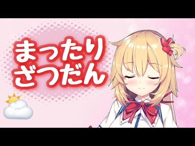 朝からまったりおはなしでもしない？♡#2のサムネイル