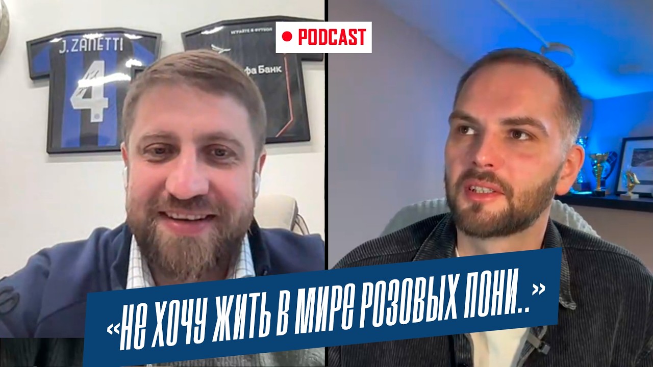 Юрист футболистов сборной России о детском футболе. Юрий Зайцев I ДЕЛЕОН ПОДКАСТ #4