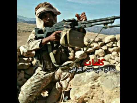 قصيده بن نمير جابهاا علئ صالح باشريح السالمي قوه قوه فتى البوادي