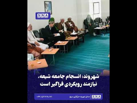 خبرگزاری سریع 46 شهروند: انسجام جامعه شیعه، نیازمند رویکردی فراگیر است