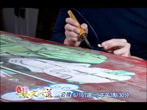 公視藝文大道 107集 【修復光影記憶的旅者】油畫修復師－蔡舜任