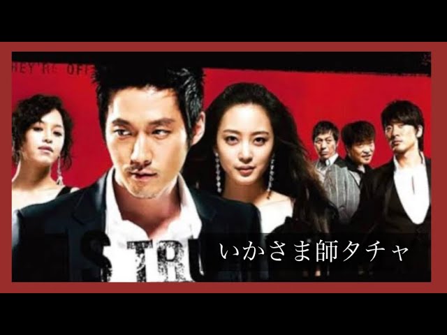 いかさま師 〜 タチャ OST 《 Reason 》歌詞 カナルビ付き - YouTube
