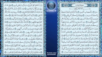 ياسر الدوسري | 044 : سورة الدخان | حفص عن عاصم
