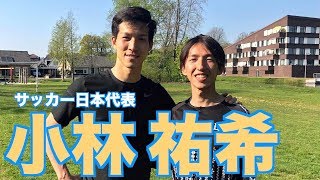 【森保ジャパン】次世代レジスタ！小林祐希にドリブルデザイン