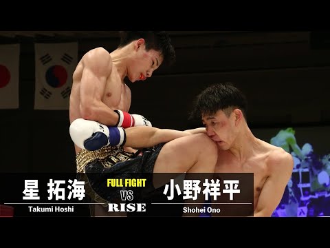 星 拓海 vs 小野祥平／Takumi Hoshi vs Shohei Ono｜2022.7.29 #RISE160 【OFFICIAL】