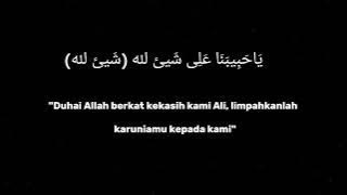 YA HABIBANA ALI | Lirik &  Terjemahan - Sabyan FT Ali Abdulqodir