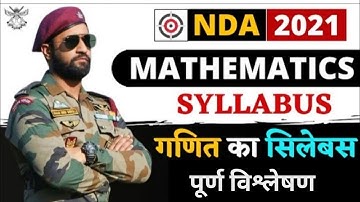 NDA 2 math syllabus | NDA 2022 | Ashu Parashar |  Nda 2022 math syllabus and important topics.