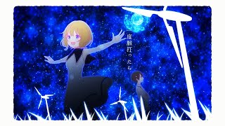 The Sound of the Comet Train's Bell